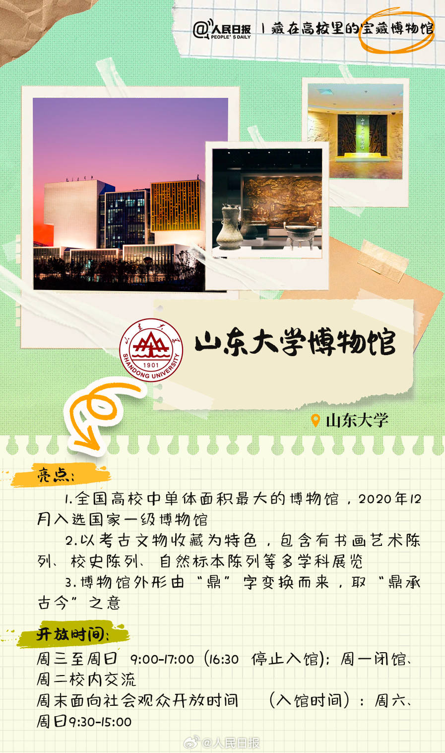 羨慕！打卡藏在高校里的寶藏博物館