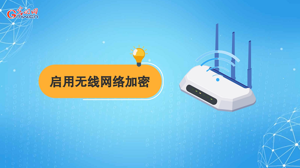 動畫｜有些免費Wi-Fi蹭不得，這樣連網才安全