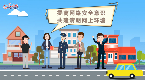 動畫｜有些免費Wi-Fi蹭不得，這樣連網才安全