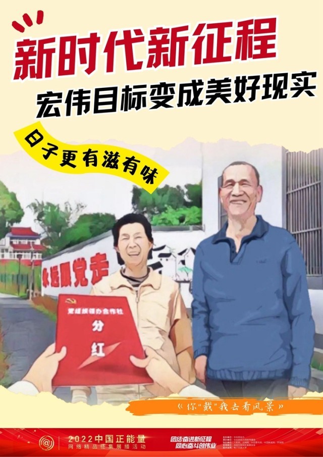 【海報(bào)】新時代新征程 宏偉目標(biāo)變成美好現(xiàn)實(shí)