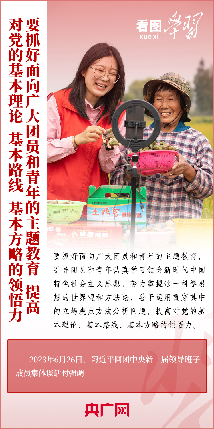 看圖學(xué)習(xí)丨樹立正確的世界觀、人生觀、價(jià)值觀，走好人生道路