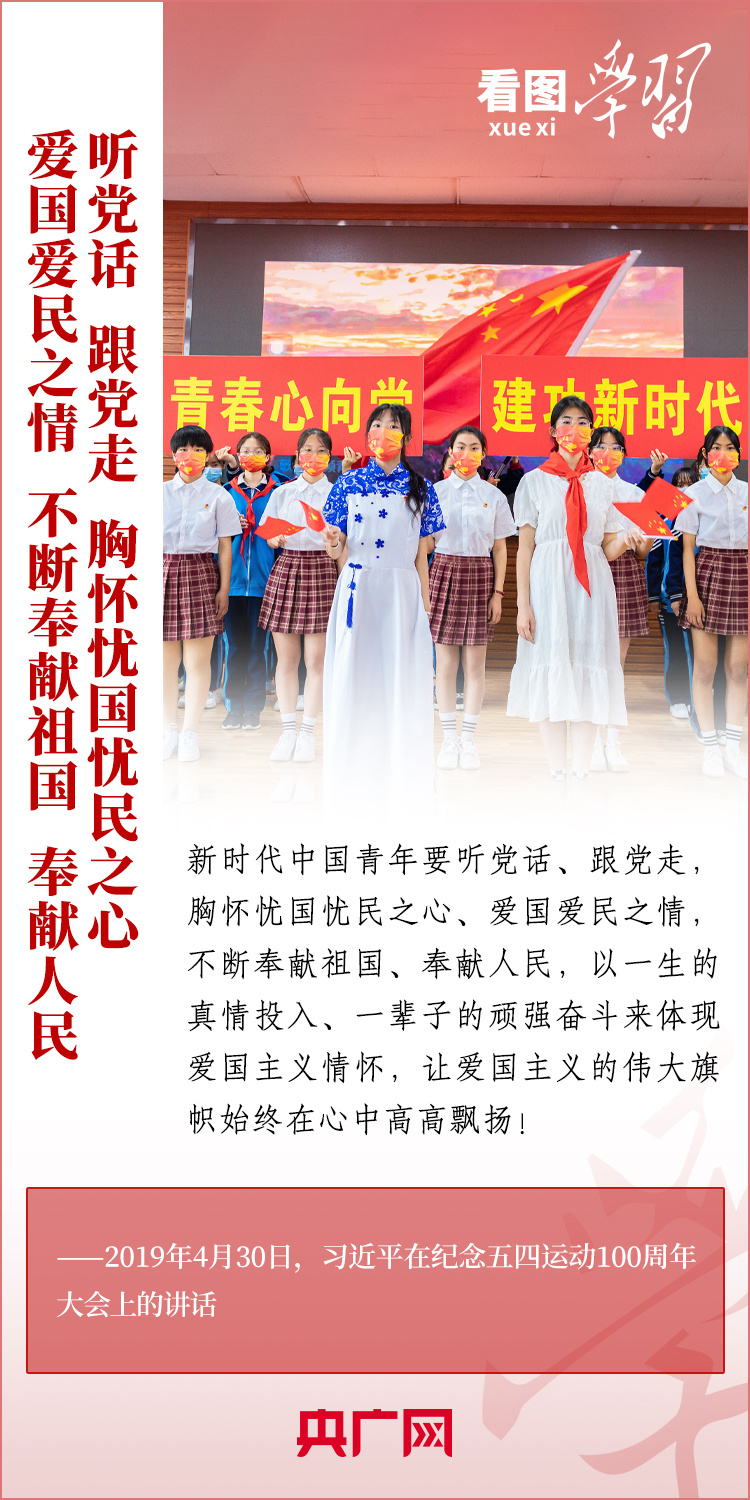 看圖學(xué)習(xí)丨樹立正確的世界觀、人生觀、價(jià)值觀，走好人生道路