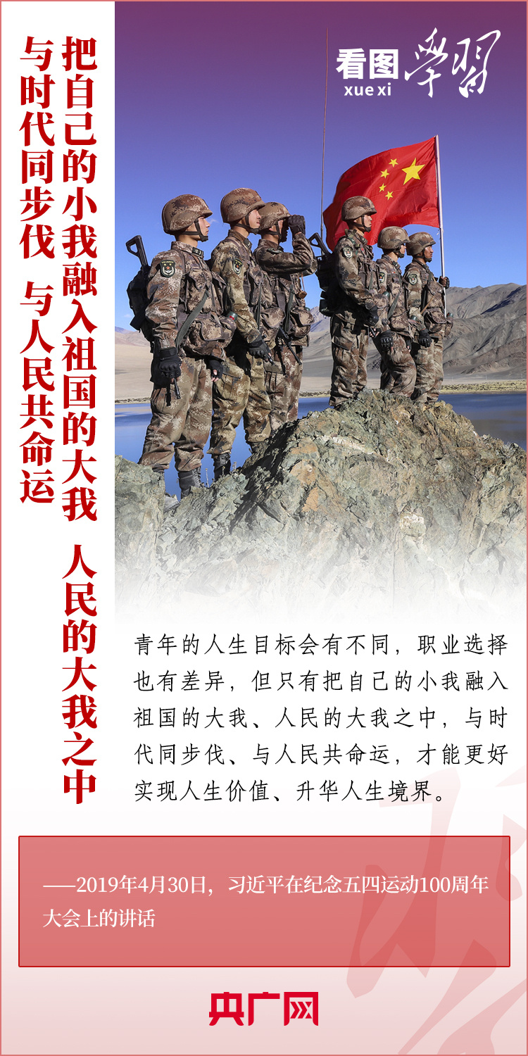 看圖學(xué)習(xí)丨樹立正確的世界觀、人生觀、價(jià)值觀，走好人生道路