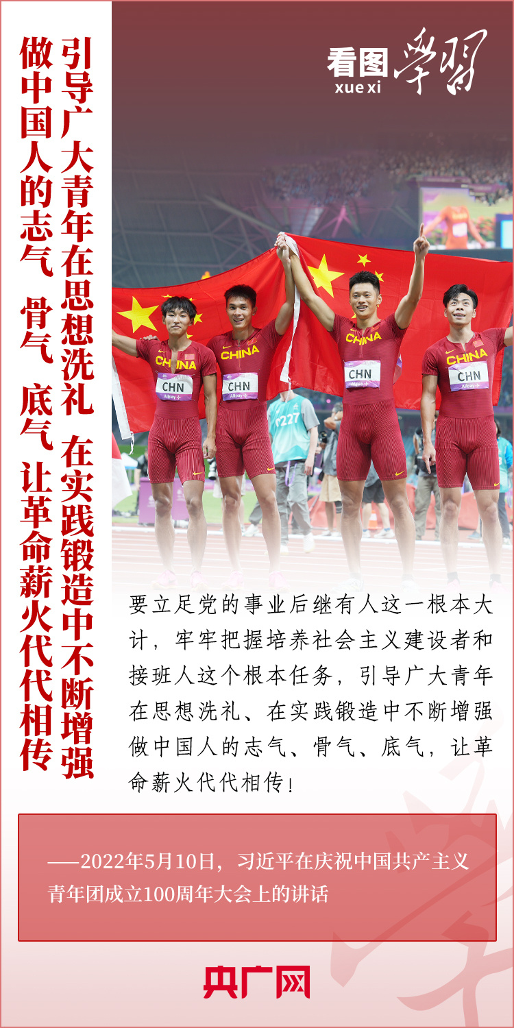 看圖學(xué)習(xí)丨樹立正確的世界觀、人生觀、價(jià)值觀，走好人生道路