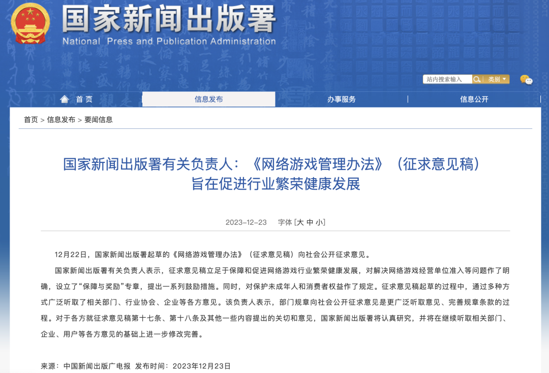 胡錫進：游戲業(yè)，危機還是轉機？