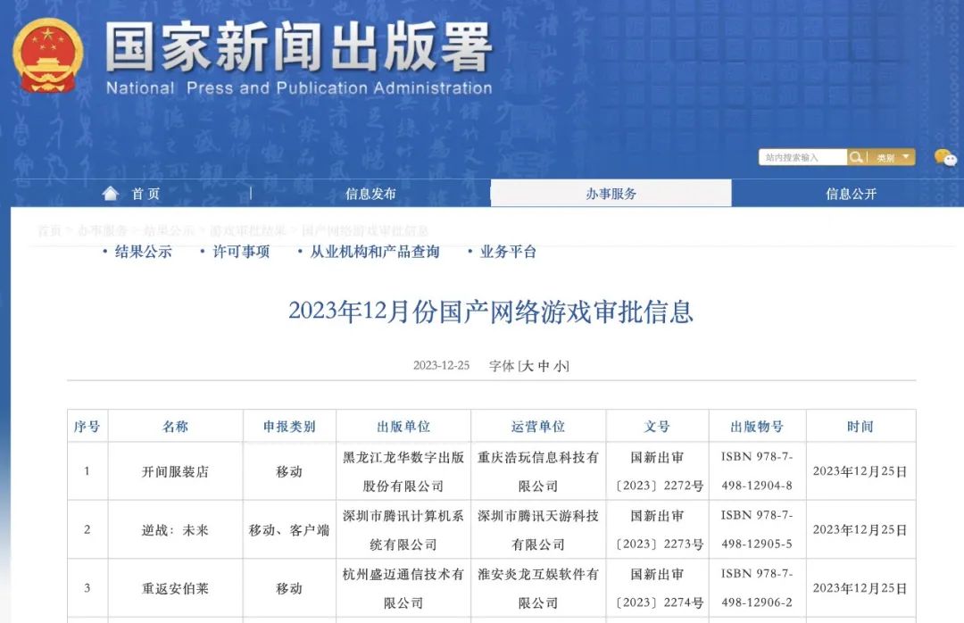 胡錫進：游戲業(yè)，危機還是轉機？