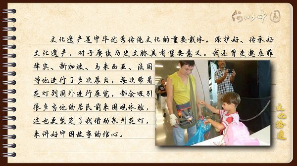 【文化拾遺 魅力泉州】有聲手賬｜創(chuàng)新發(fā)展，讓花燈非遺綻放光彩