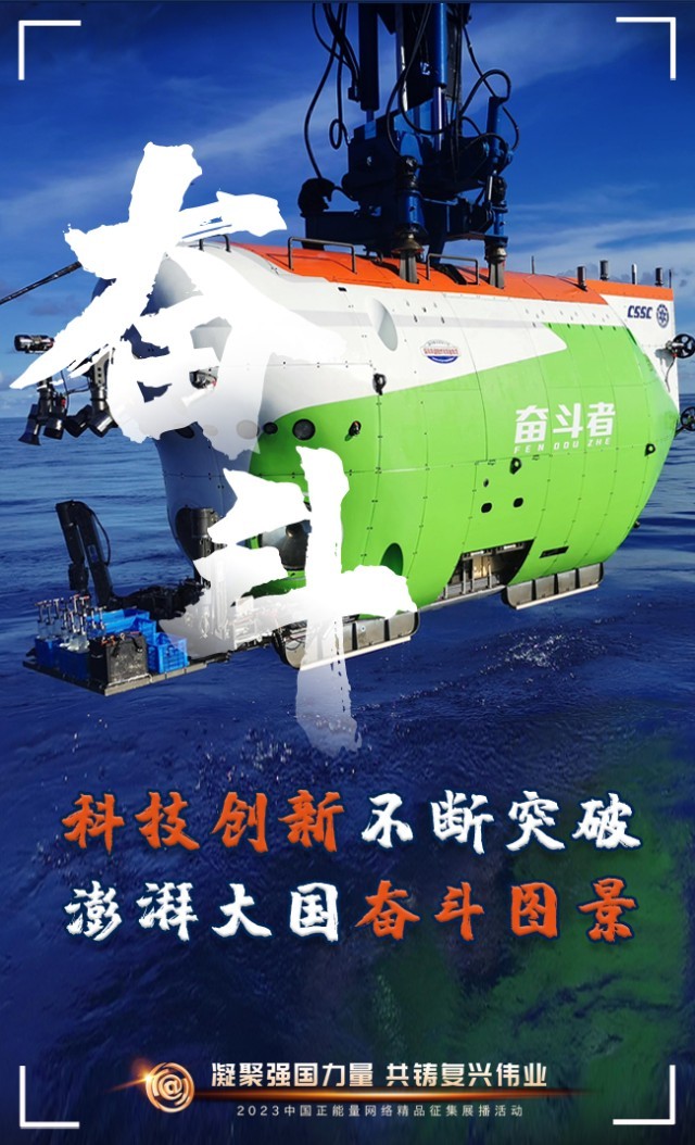 【海報】這些關鍵詞，奏響“奮斗有我”的時代強音
