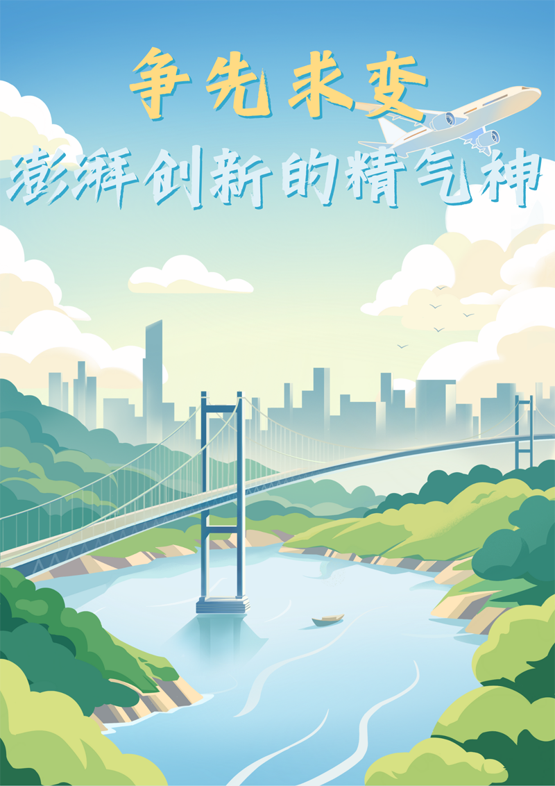 2023中國正能量：在這里，看見向上的中國