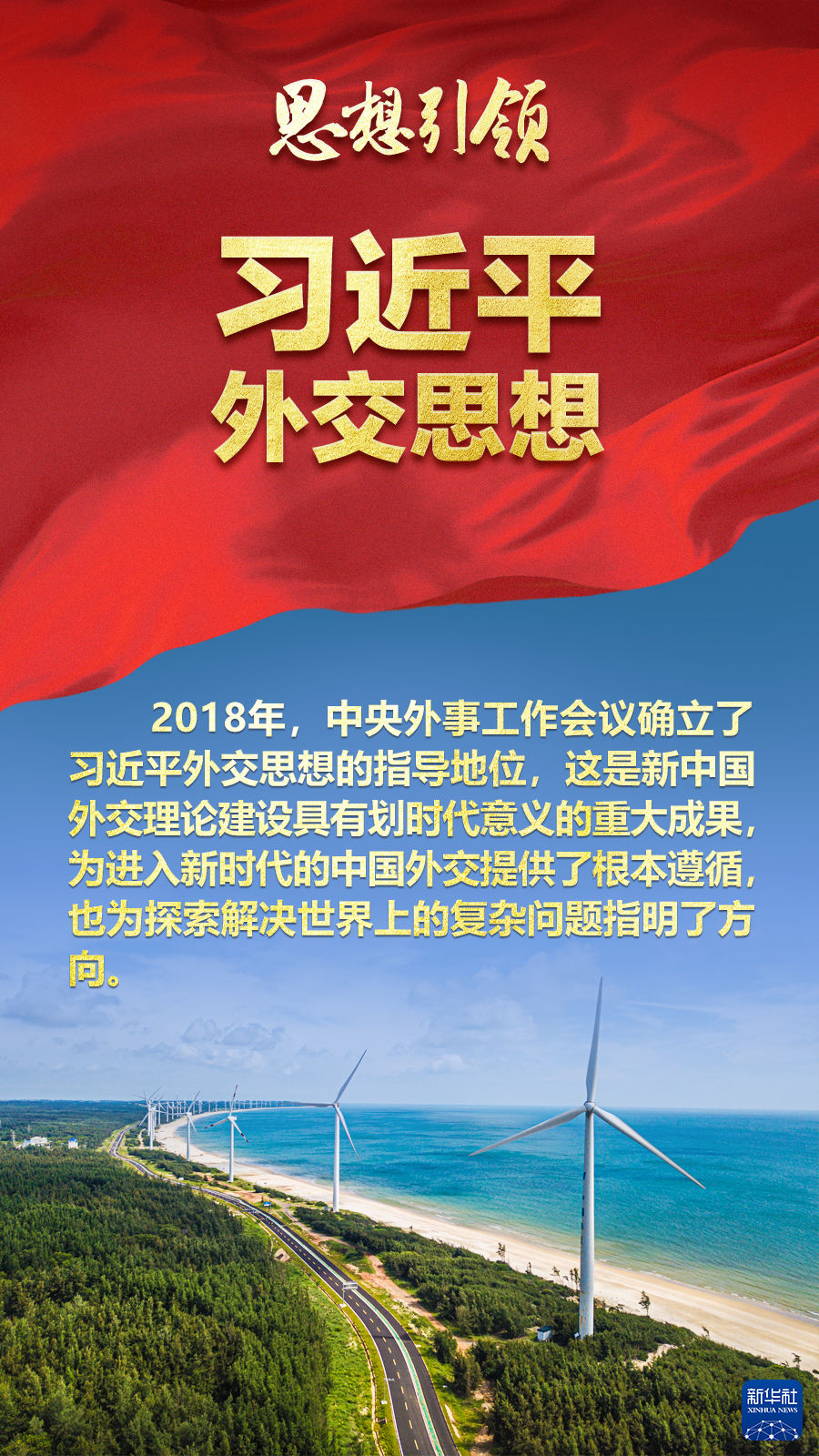 思想引領(lǐng) | 兩會上，總書記這樣談 “人類命運共同體”