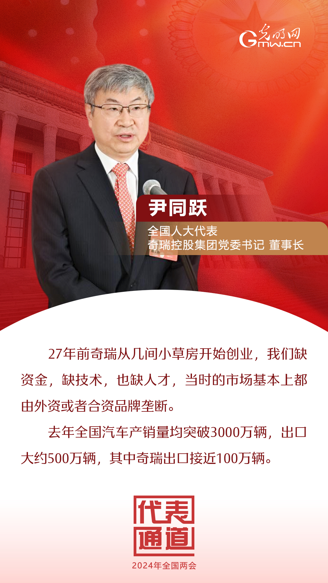 【全國兩會(huì)】首場代表通道 為奮斗者點(diǎn)贊！