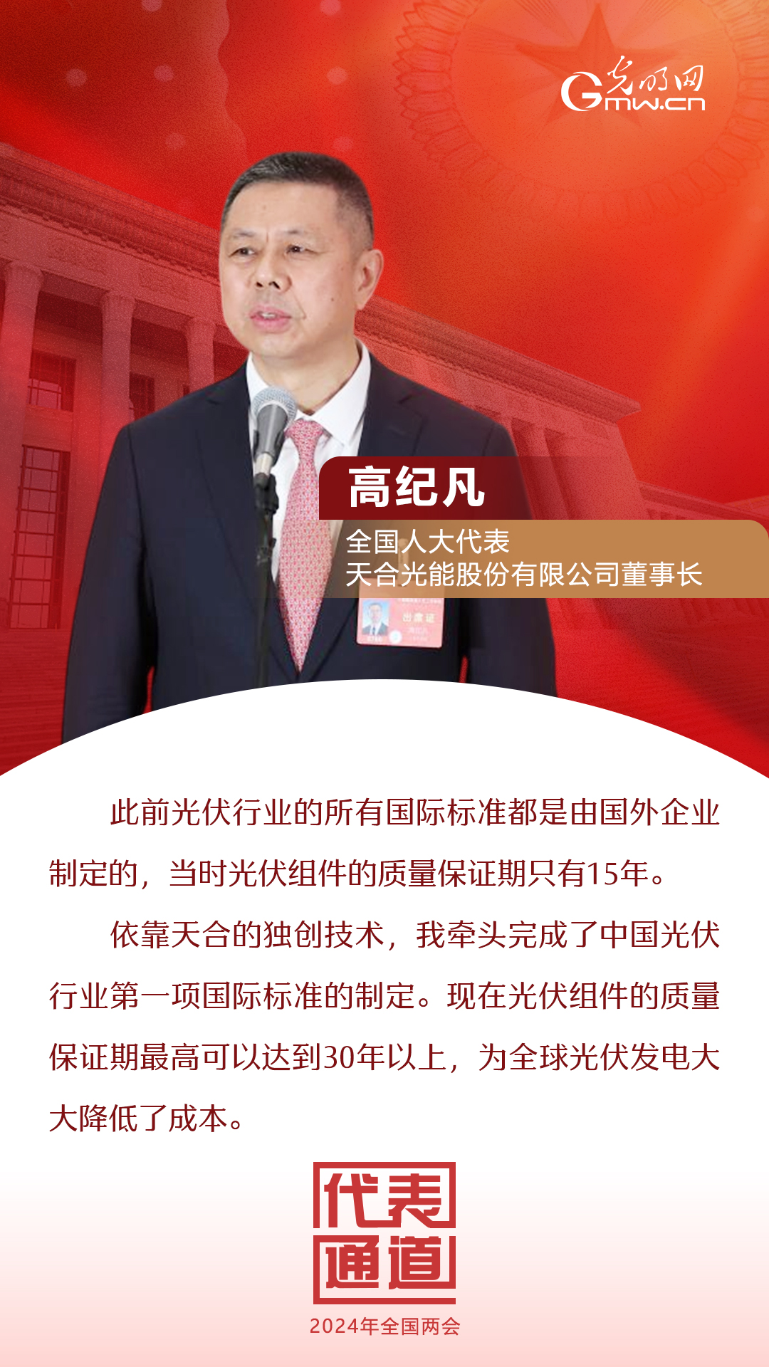 【全國兩會(huì)】首場代表通道 為奮斗者點(diǎn)贊！