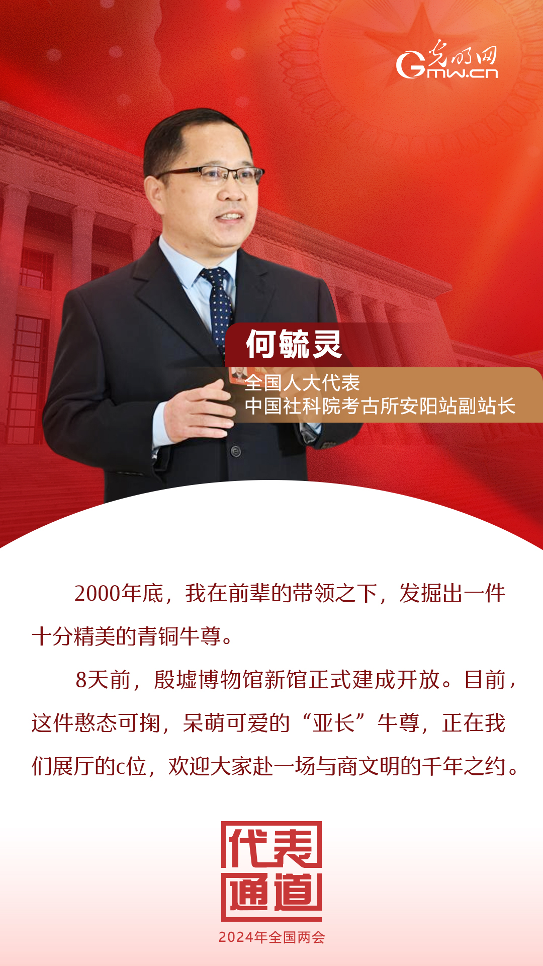 【全國兩會(huì)】首場代表通道 為奮斗者點(diǎn)贊！