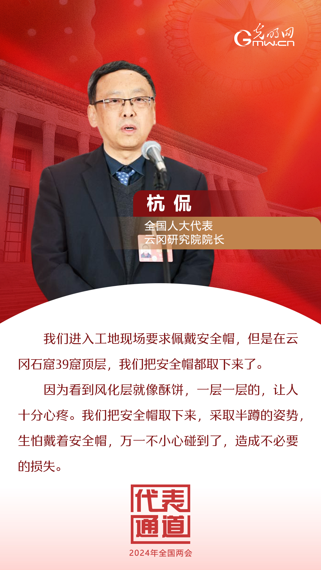 【全國兩會(huì)】首場代表通道 為奮斗者點(diǎn)贊！