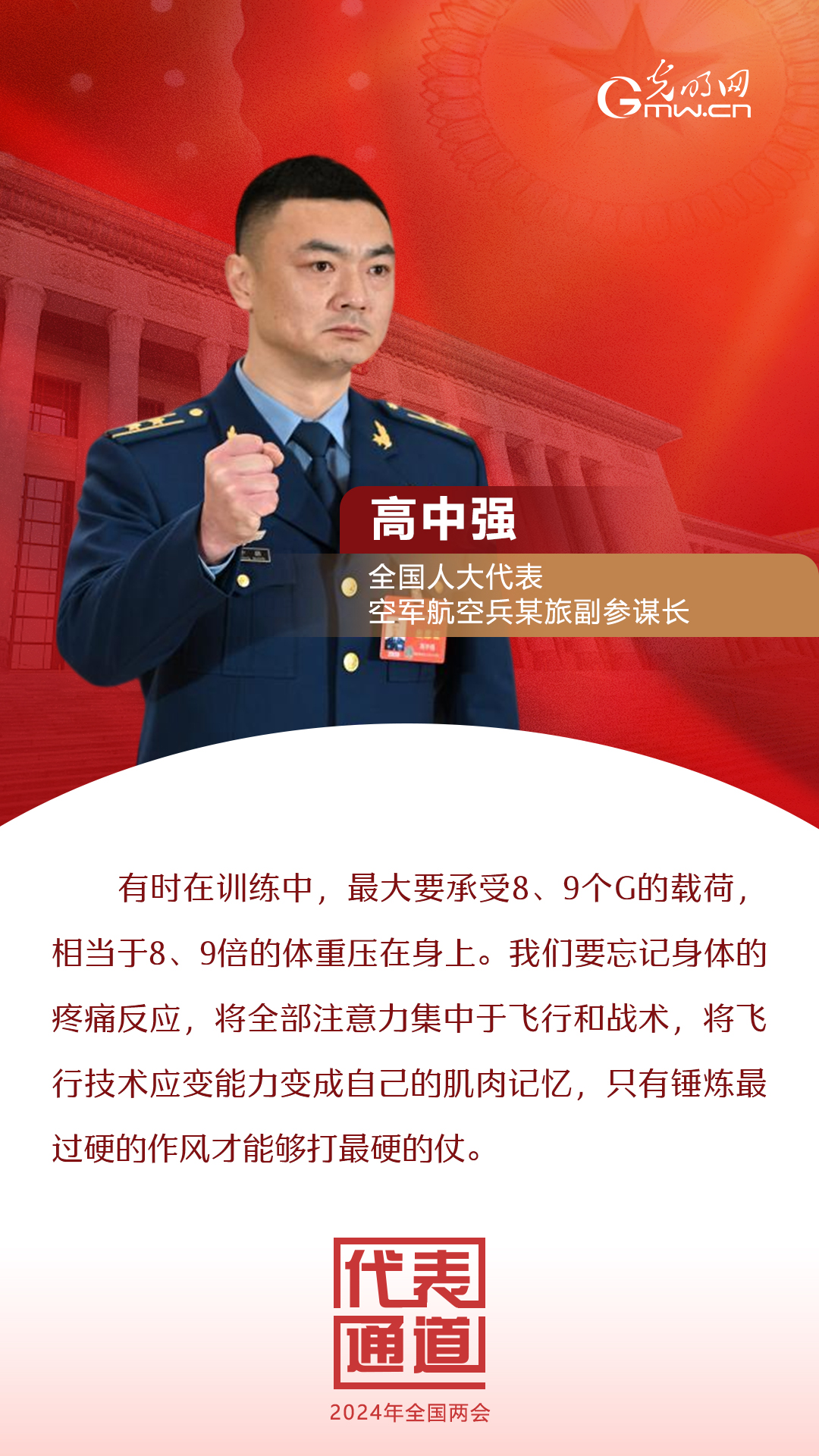 【全國兩會(huì)】首場代表通道 為奮斗者點(diǎn)贊！