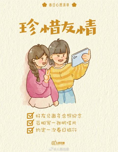 收藏打卡！領(lǐng)取你的手賬風(fēng)春日心愿清單