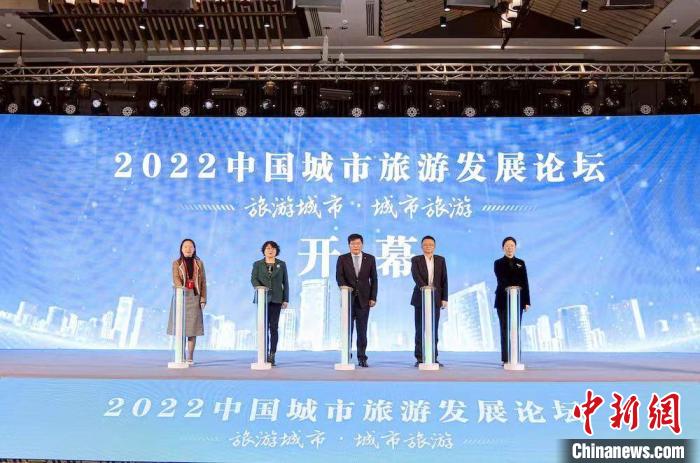 2022中國城市旅游發(fā)展論壇啟幕?！o錫市文化廣電和旅游局供圖