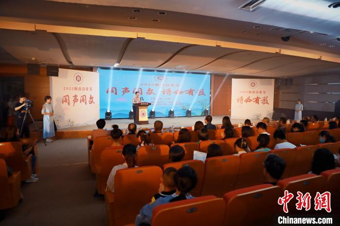 2023年閩南詩歌節(jié)開幕式暨詩歌朗誦會現(xiàn)場?！￠}南師范大學(xué)供圖