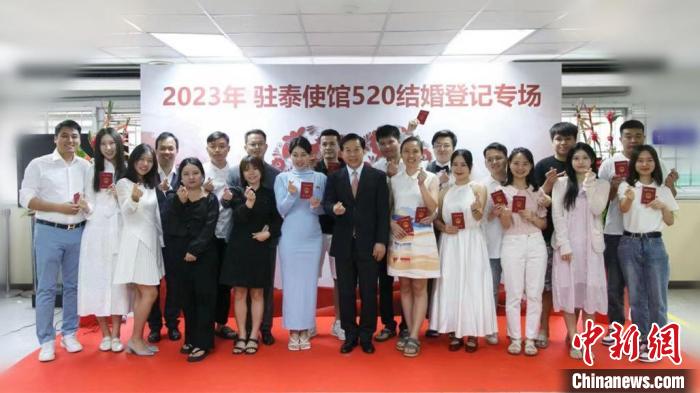 10對新人在中國駐泰大使館集體領(lǐng)證結(jié)婚。　中國駐泰大使館供圖