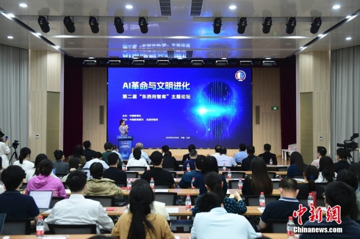 5月30日，<a target='_blank' href='/'>中新社</a>第二屆“東西問(wèn)智庫(kù)”主題論壇在北京舉行，多位中外專(zhuān)家圍繞“AI革命與文明進(jìn)化”展開(kāi)討論。圖為論壇現(xiàn)場(chǎng)。<a target='_blank' href='/'>中新社</a>記者 田雨昊 攝