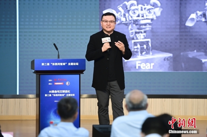 5月30日，<a target='_blank' href='/'>中新社</a>第二屆“東西問(wèn)智庫(kù)”主題論壇在北京舉行，多位中外專(zhuān)家圍繞“AI革命與文明進(jìn)化”展開(kāi)討論。圖為中國(guó)社會(huì)科學(xué)院哲學(xué)研究所研究員劉悅笛在論壇上作主旨演講。<a target='_blank' href='/'>中新社</a>記者 田雨昊 攝
