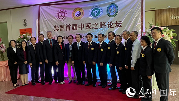 2023年泰國執(zhí)業(yè)中醫(yī)師培訓暨泰國首屆中醫(yī)之路論壇會場。人民網(wǎng)記者 孫廣勇攝
