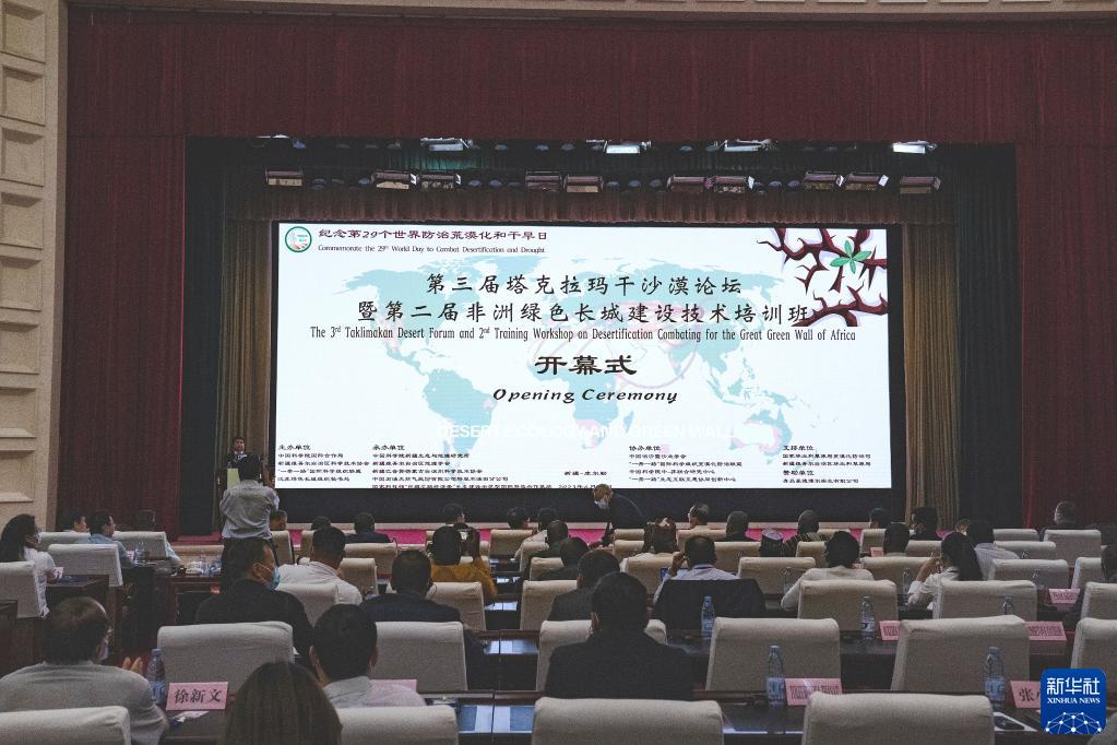 6月10日拍攝的第三屆塔克拉瑪干沙漠論壇現(xiàn)場。新華社記者 周生斌 攝