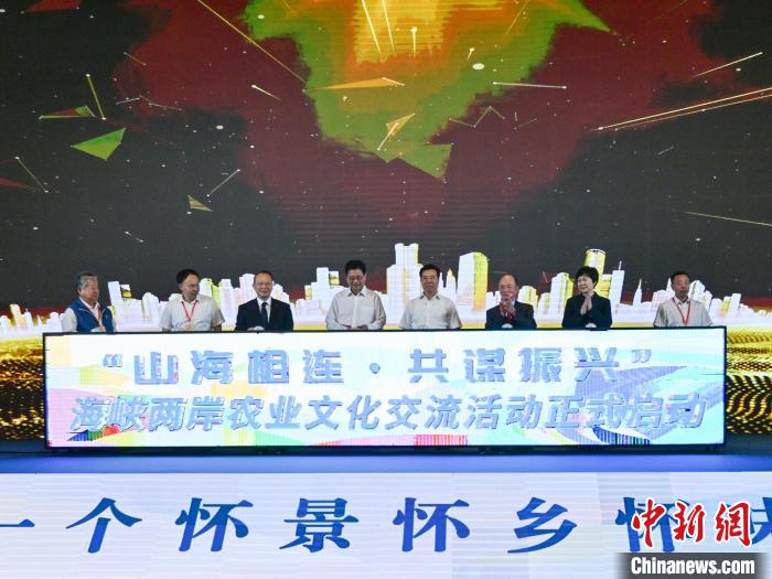 海峽兩岸農(nóng)業(yè)文化交流活動(dòng)在湖南懷化啟幕。　懷化市委宣傳部 供圖