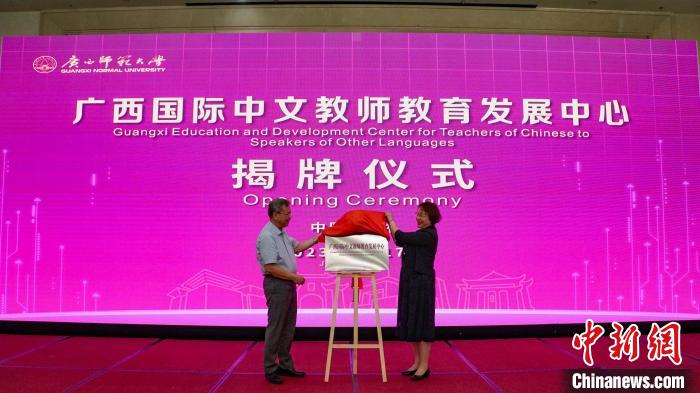 揭牌儀式現(xiàn)場(chǎng)。　蔣豐慧 攝