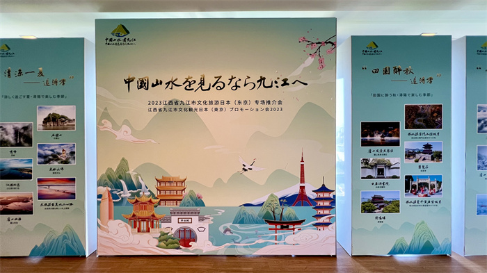 活動(dòng)現(xiàn)場(chǎng)照片。中國(guó)駐東京旅游辦事處供圖
