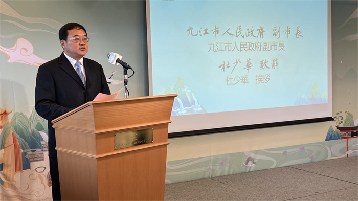 九江市人民政府副市長(zhǎng)杜少華致辭。中國(guó)駐東京旅游辦事處供圖