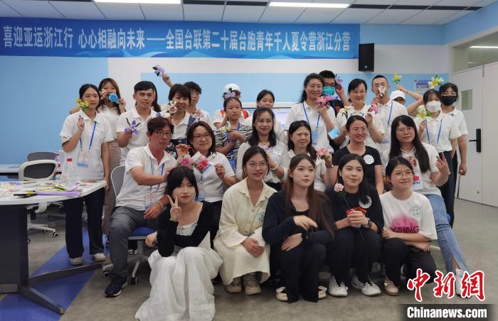 臺(tái)胞青年千人夏令營浙江分營開營。　鮑夢妮 攝