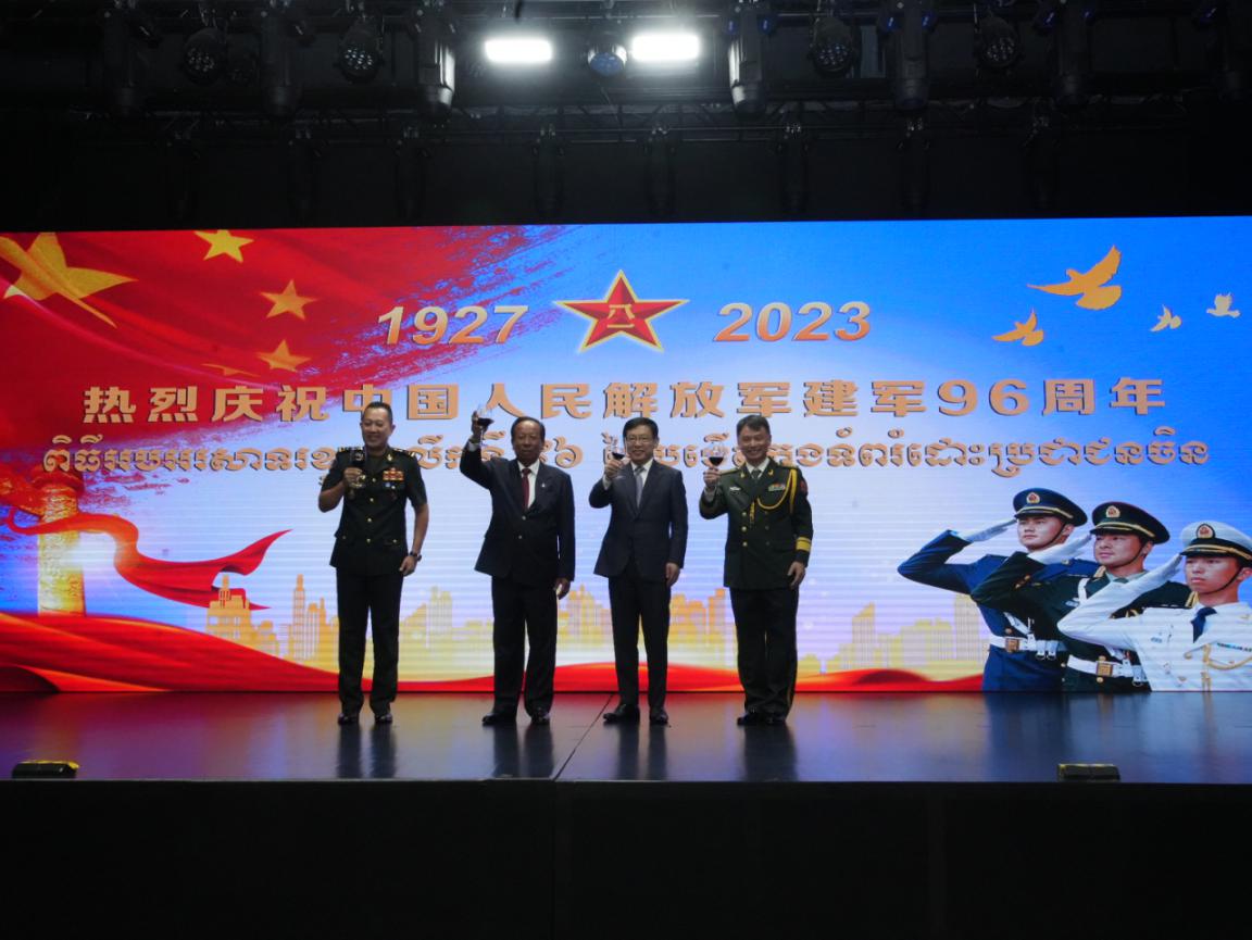 圖為中國駐柬埔寨大使館隆重舉行慶祝中國人民解放軍建軍96周年招待會。 中國駐柬埔寨大使館供圖