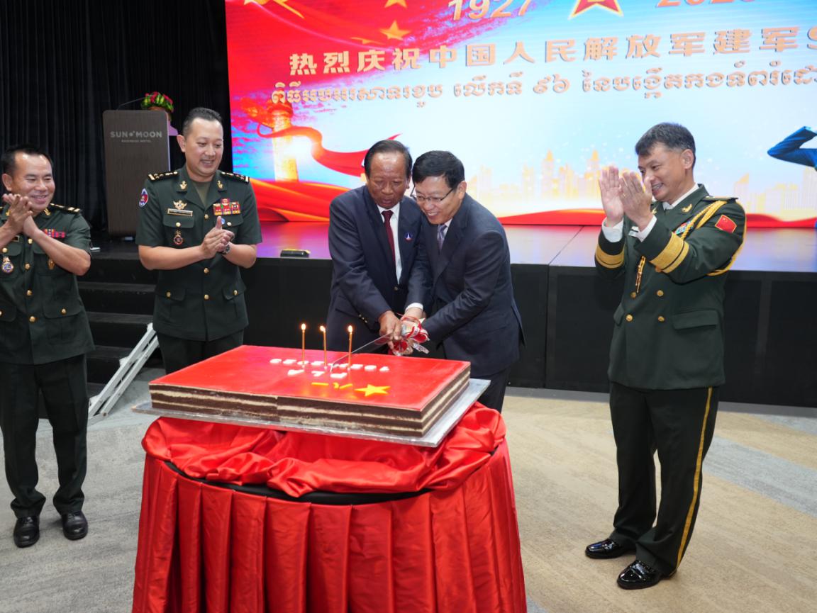 圖為中國駐柬埔寨大使館隆重舉行慶祝中國人民解放軍建軍96周年招待會。 中國駐柬埔寨大使館供圖