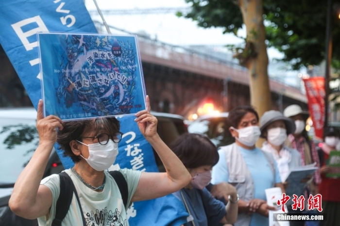 資料圖：當(dāng)?shù)貢r(shí)間7月5日傍晚，近百名日本民眾手持“不要將核污染水排?！薄安灰廴敬蠹业暮Ｑ蟆钡葮?biāo)語(yǔ)，高喊“守護(hù)大?！薄笆刈o(hù)未來(lái)”等口號(hào)，在福島第一核電站運(yùn)營(yíng)方東京電力公司總部前舉行集會(huì)，抗議福島核污染水排海計(jì)劃。<a target='_blank' href='/'><p  align=