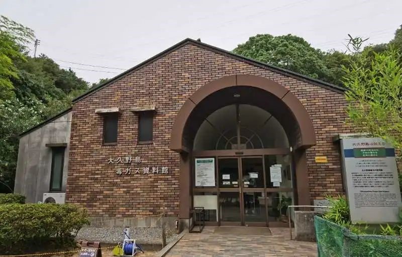 大久野島毒氣資料館。中國(guó)駐大阪總領(lǐng)事館供圖