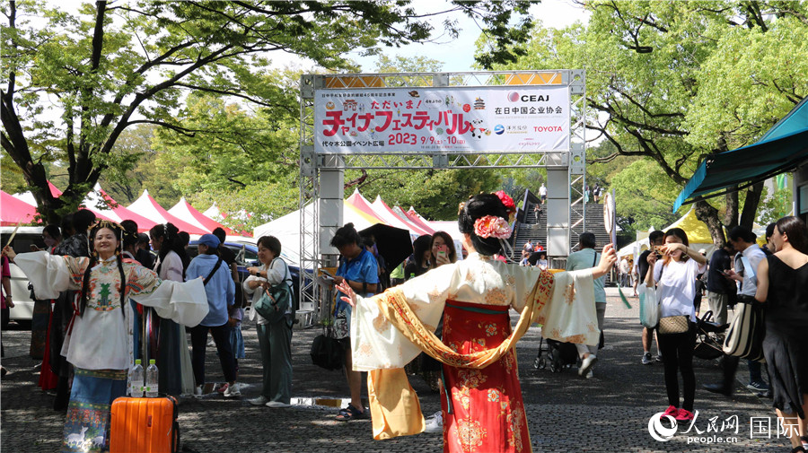 9月9日上午，大型交流活動(dòng)“2023中國(guó)節(jié)”在東京代代木公園開幕。人民網(wǎng) 許可攝