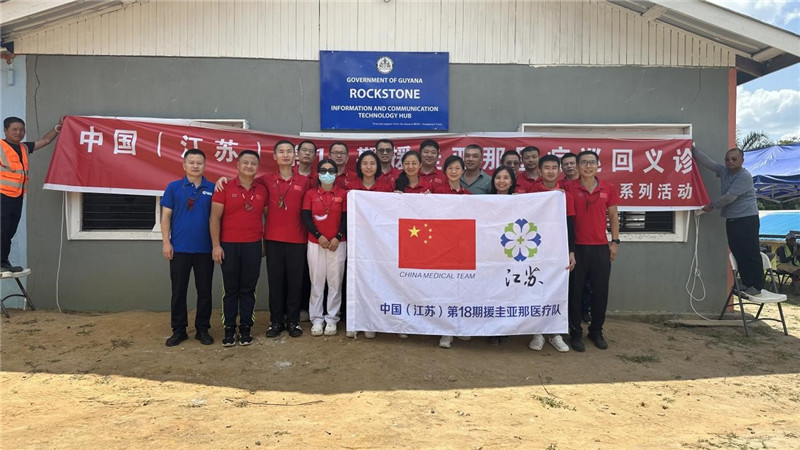 參加義診活動的醫(yī)療隊隊員合影。第18期中國援圭亞那醫(yī)療隊供圖