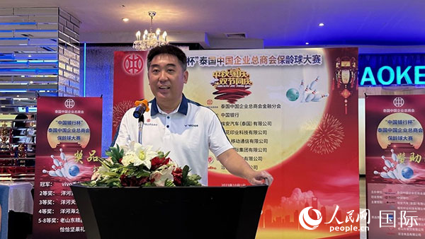 泰國中國企業(yè)總商會名譽主席兼金融分會會長吳琳致辭。人民網(wǎng)記者 白元琪攝