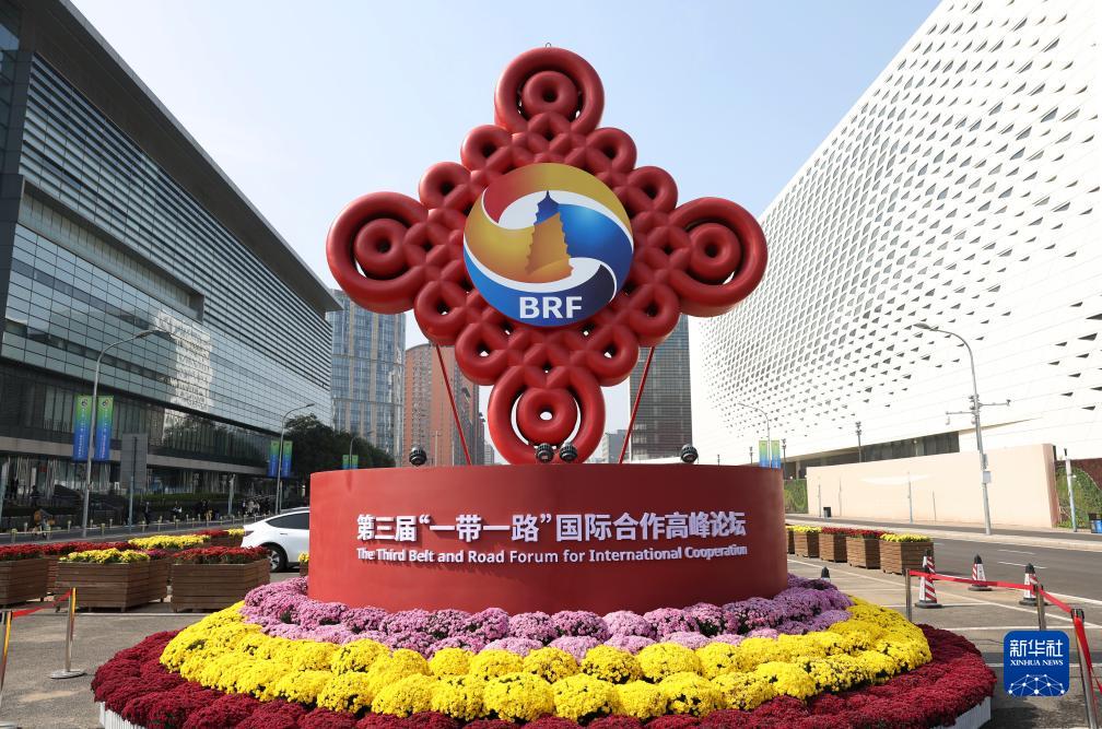 這是在北京國(guó)家會(huì)議中心附近拍攝的一帶一路”國(guó)際合作高峰論壇景觀布置（10月17日攝）。新華社記者 陳斌 攝