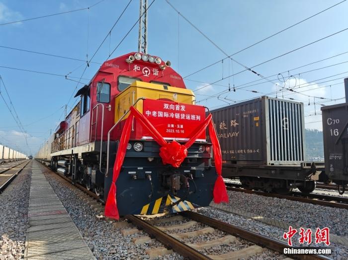 10月16日，中老、中越鐵路國際冷鏈貨運班列同時從云南省玉溪市研和站駛出，一天后將分別抵達老撾萬象和越南老街。這標志著中老、中越鐵路國際冷鏈貨運班列正式開通運營。圖為中老鐵路國際冷鏈貨運班列整裝待發(fā)。<a target='_blank' href='/'><p  align=