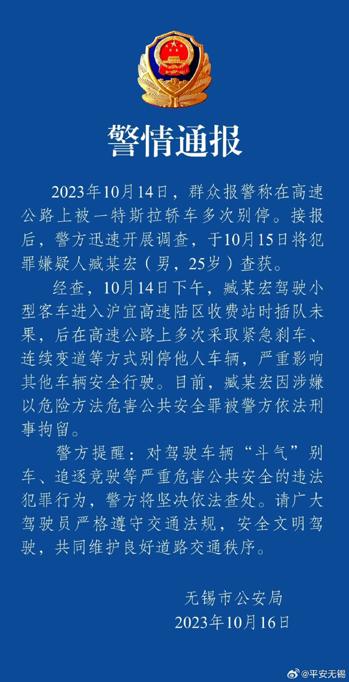 通報截圖。