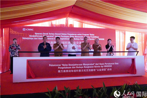 雅萬高鐵動車組科普文化交流基地“公益課堂”啟動。 人民網(wǎng)記者曹師韻攝