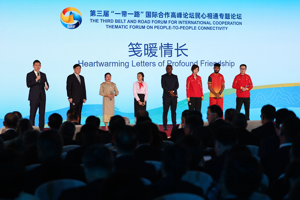 2023年10月18日，第三屆“一帶一路”國際合作高峰論壇舉行民心相通專題論壇。新華社記者 陳斌 攝
