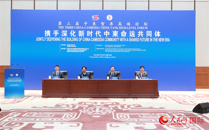 第三屆中柬智庫高端論壇在中國歷史研究院舉行。圖為論壇現(xiàn)場。人民網(wǎng)記者趙益普攝 (2)