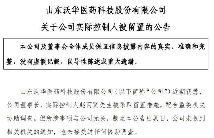 截圖自公司公告。