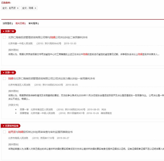 截圖自裁判文書網(wǎng)。