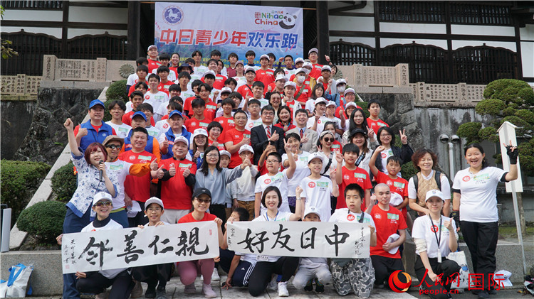 11月5日，“2023美麗鄉(xiāng)村——中日青少年歡樂跑”活動在日本神奈川縣南足柄市成功舉辦。人民網(wǎng) 蔣曉辰攝