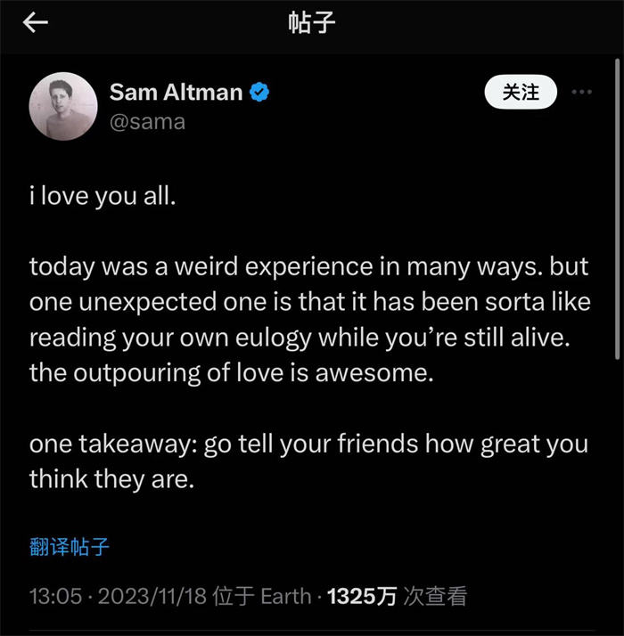 奧特曼社交媒體截圖。