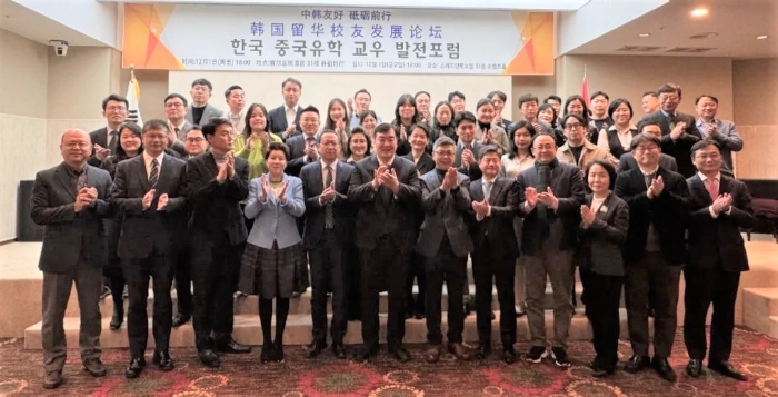 韓國留華校友總會1日在首爾舉辦“韓國留華校友發(fā)展論壇”。中國駐韓國大使館供圖